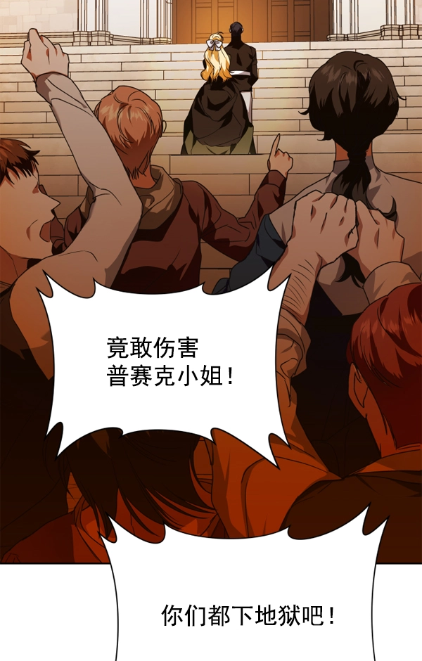 [第20话] 突破 第34页