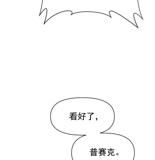 [第20话] 突破 第35页