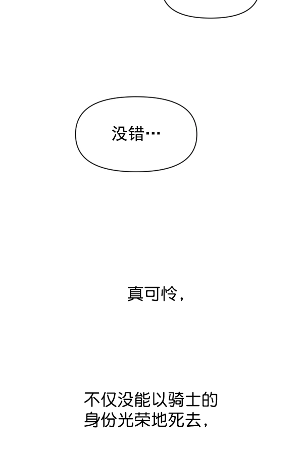 [第20话] 突破 第40页