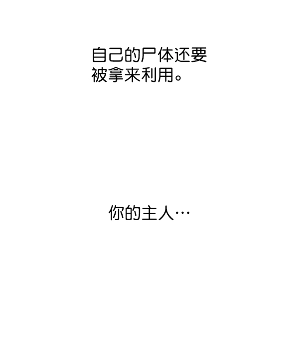 [第20话] 突破 第41页