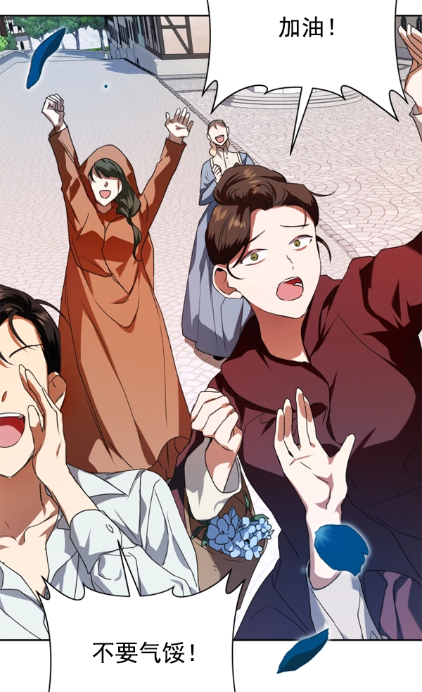 [第20话] 突破 第49页