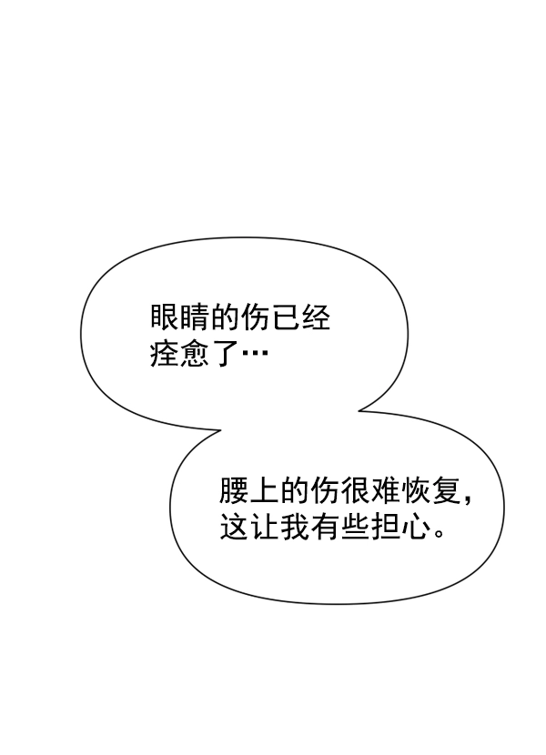 [第20话] 突破 第60页