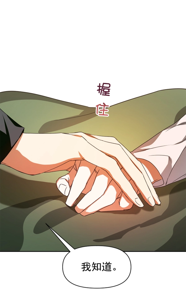 [第20话] 突破 第65页