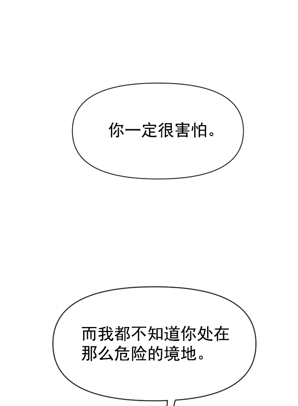 [第20话] 突破 第66页