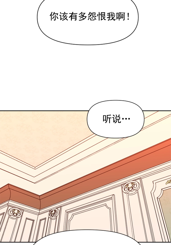 [第20话] 突破 第68页