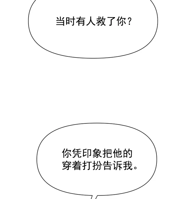 [第20话] 突破 第69页