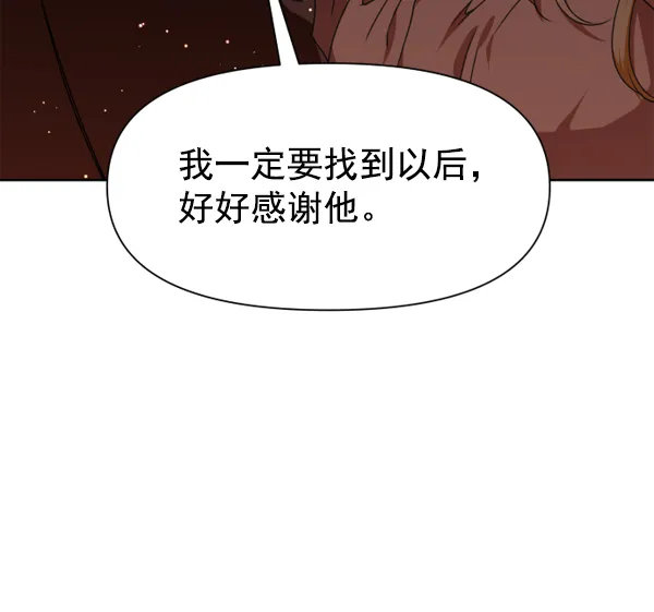 [第20话] 突破 第71页
