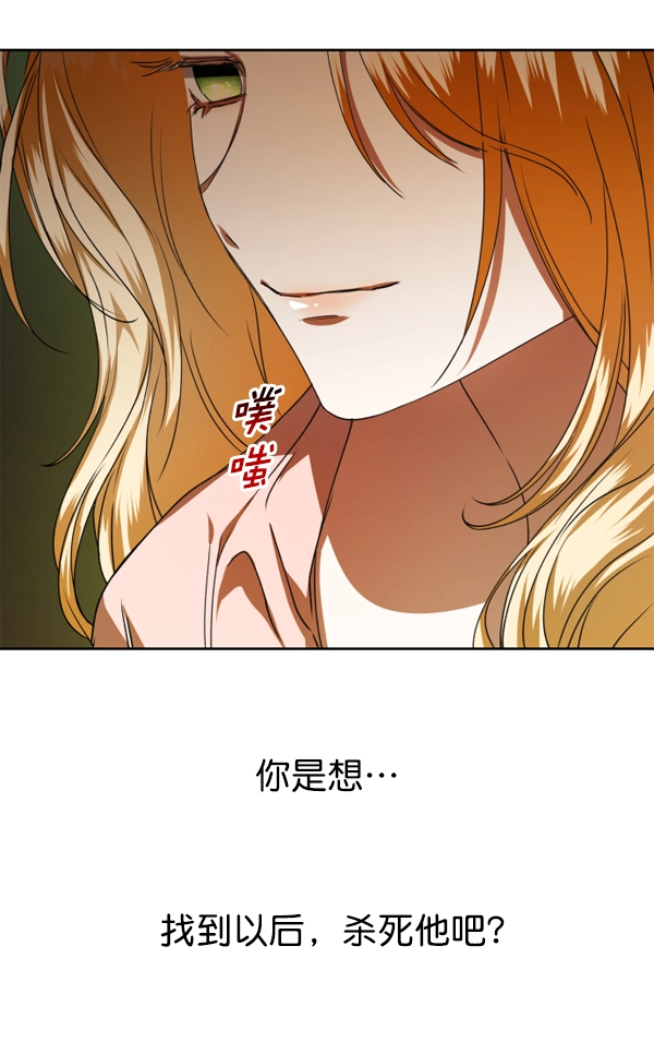 [第20话] 突破 第72页
