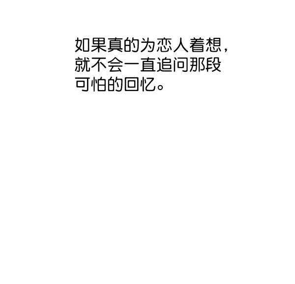[第20话] 突破 第73页