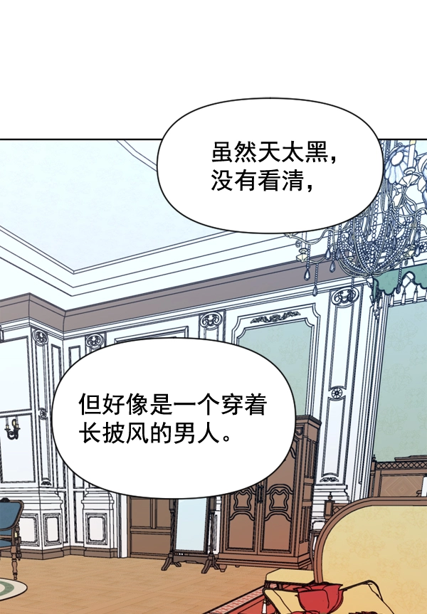 [第20话] 突破 第74页