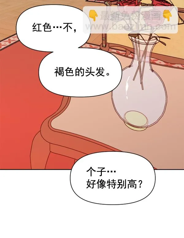 [第20话] 突破 第75页