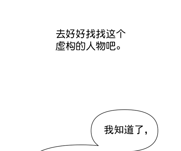 [第20话] 突破 第76页