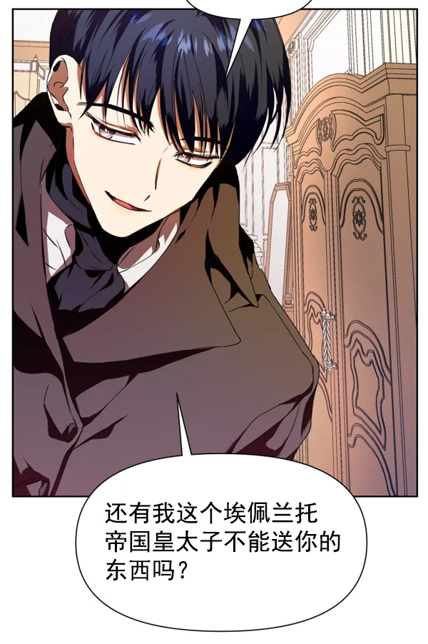 [第20话] 突破 第79页