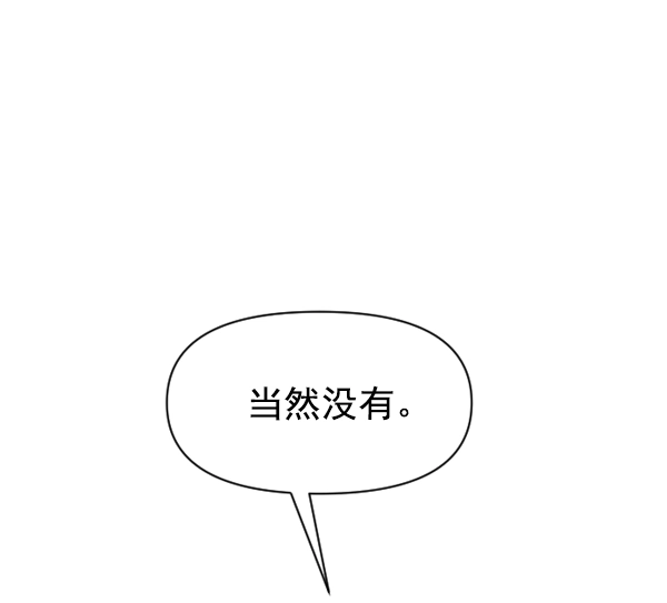 [第20话] 突破 第80页