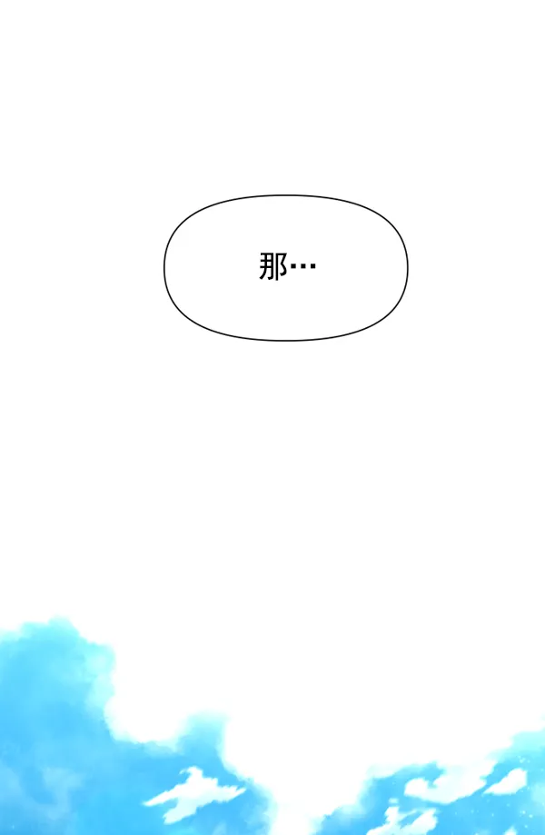 [第20话] 突破 第82页