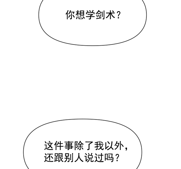 [第20话] 突破 第85页