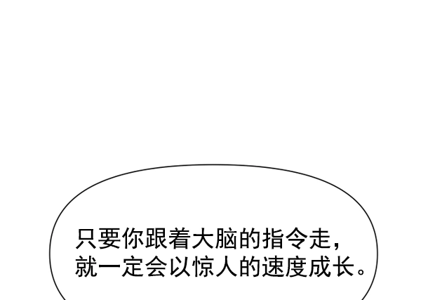 [第20话] 突破 第89页