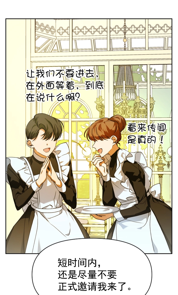[第20话] 突破 第92页