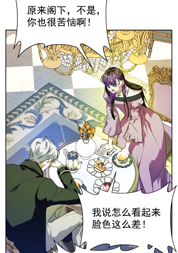 [第20话] 突破 第94页