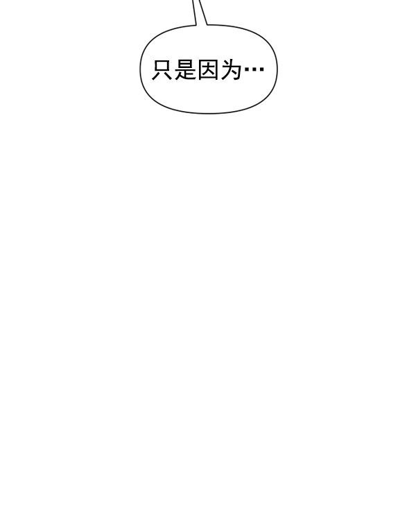 [第20话] 突破 第97页