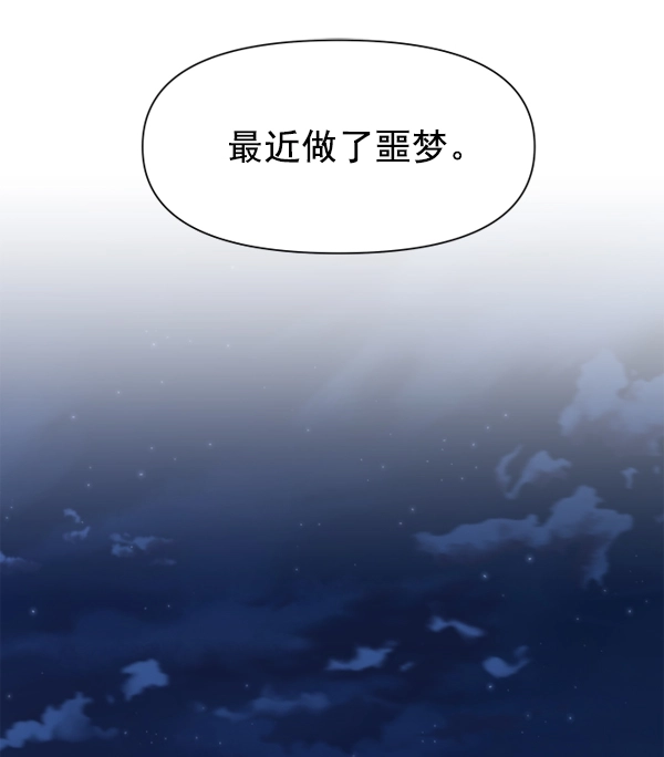 [第20话] 突破 第98页