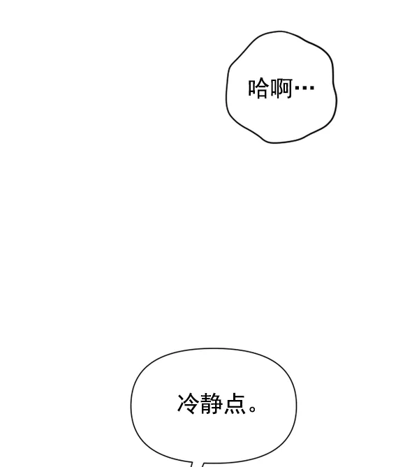 [第20话] 突破 第111页