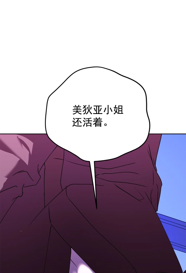[第20话] 突破 第113页