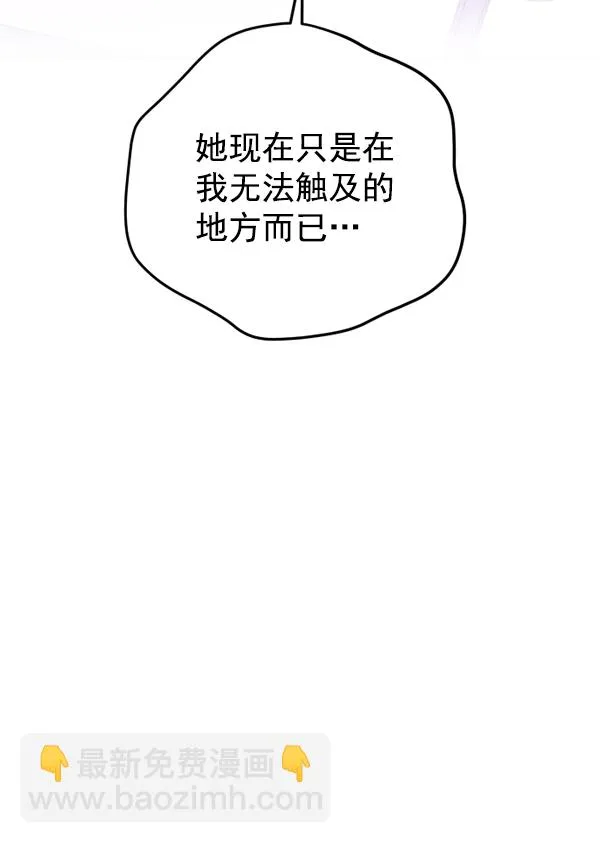 [第20话] 突破 第115页