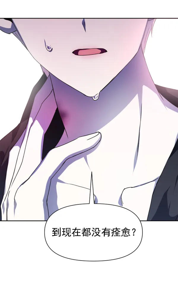 [第20话] 突破 第124页