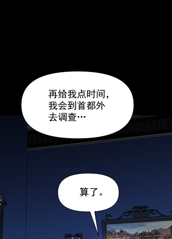 [第20话] 突破 第128页