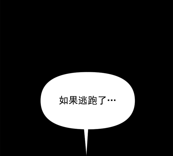 [第20话] 突破 第130页