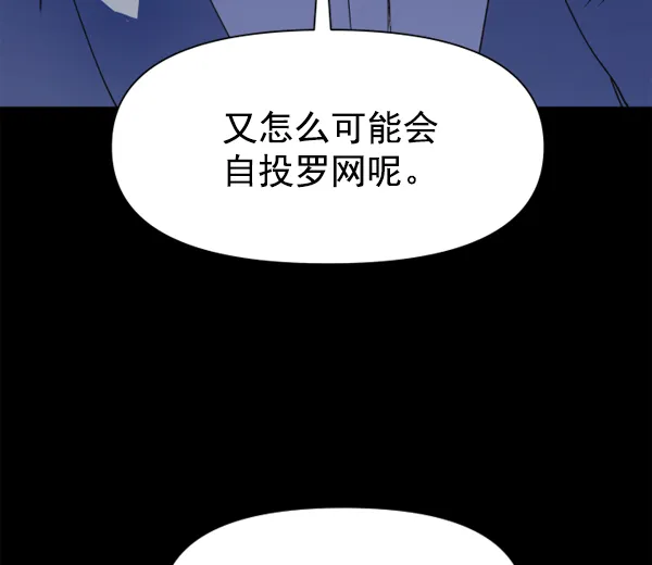 [第20话] 突破 第132页