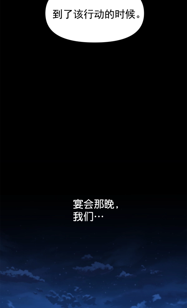 [第20话] 突破 第134页