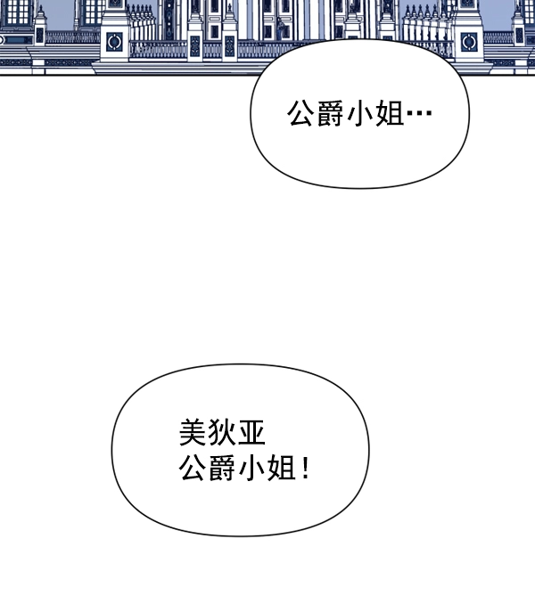 [第20话] 突破 第136页