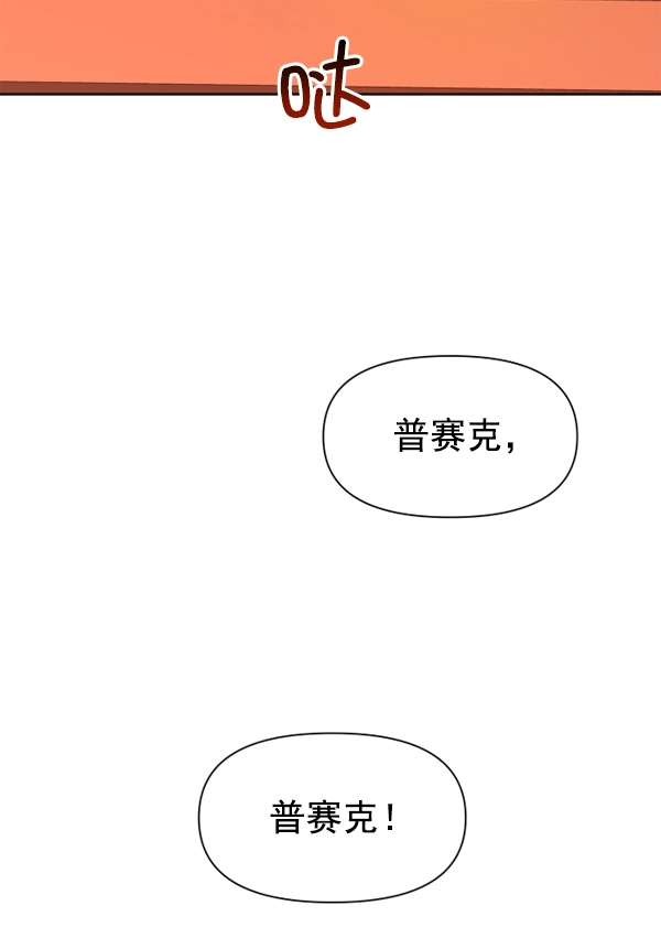 [第20话] 突破 第148页