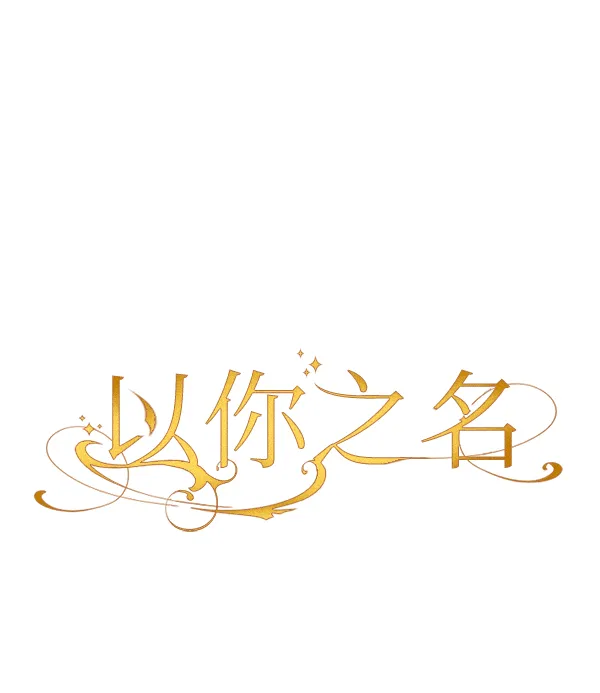 [第20话] 突破 第157页