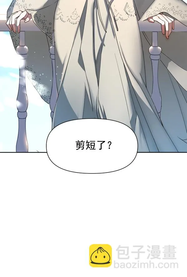[第21话] 传闻中的恶女（1） 第2页