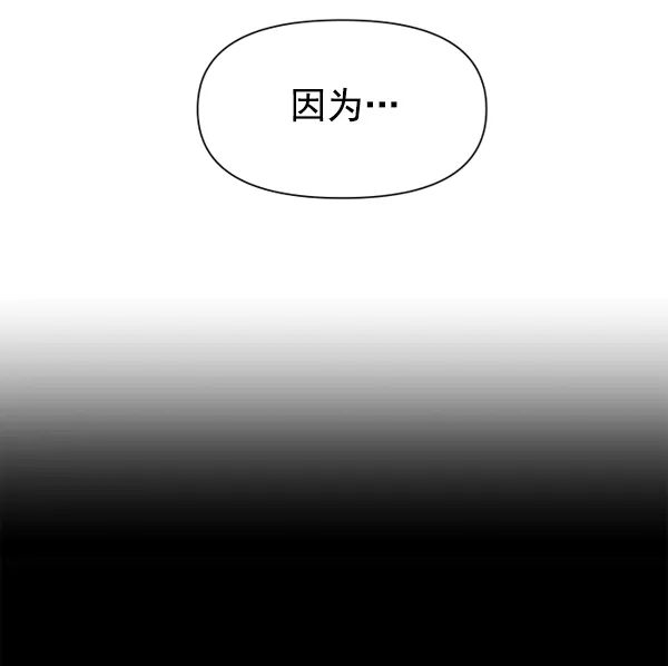 [第21话] 传闻中的恶女（1） 第4页