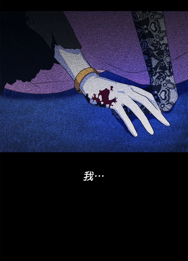 [第21话] 传闻中的恶女（1） 第5页
