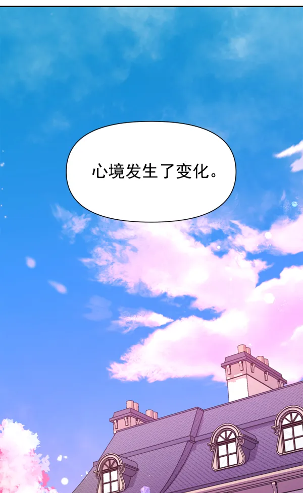 [第21话] 传闻中的恶女（1） 第8页