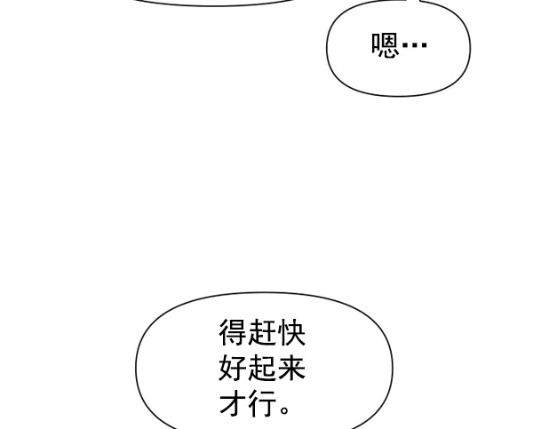 [第21话] 传闻中的恶女（1） 第13页