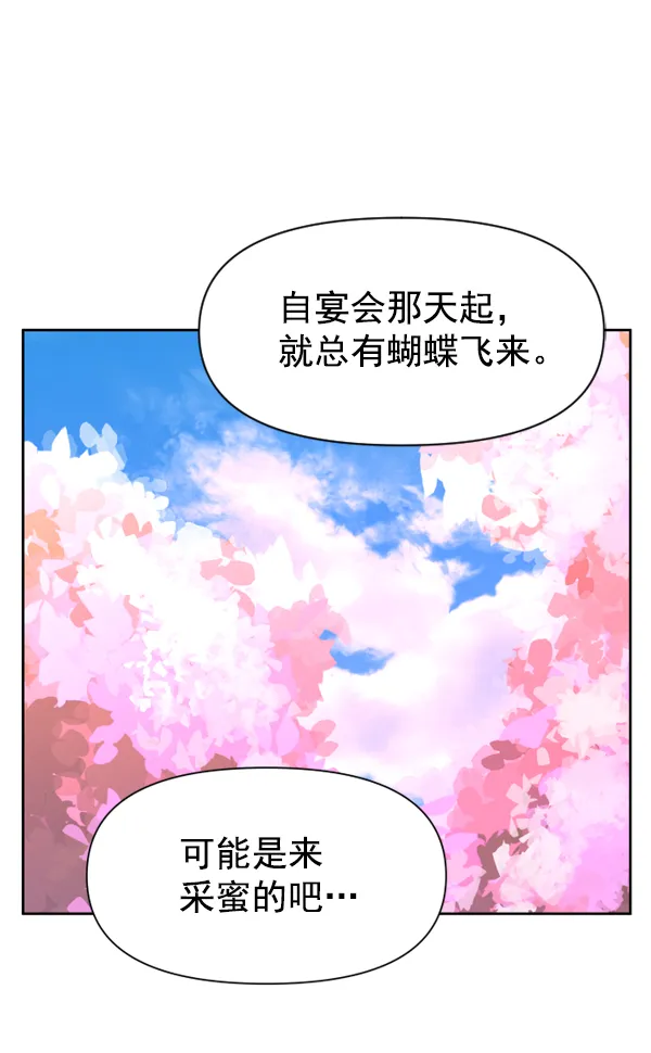 [第21话] 传闻中的恶女（1） 第17页