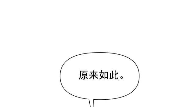 [第21话] 传闻中的恶女（1） 第18页