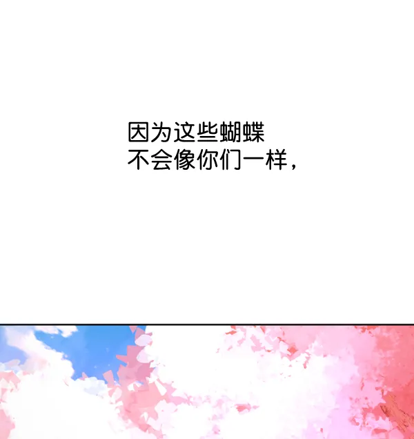 [第21话] 传闻中的恶女（1） 第20页