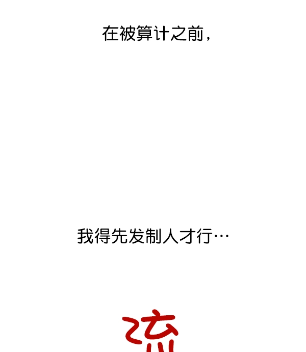 [第21话] 传闻中的恶女（1） 第25页