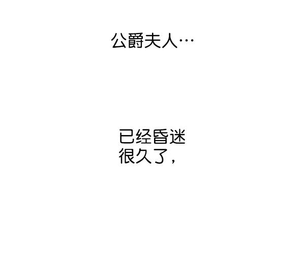[第21话] 传闻中的恶女（1） 第36页