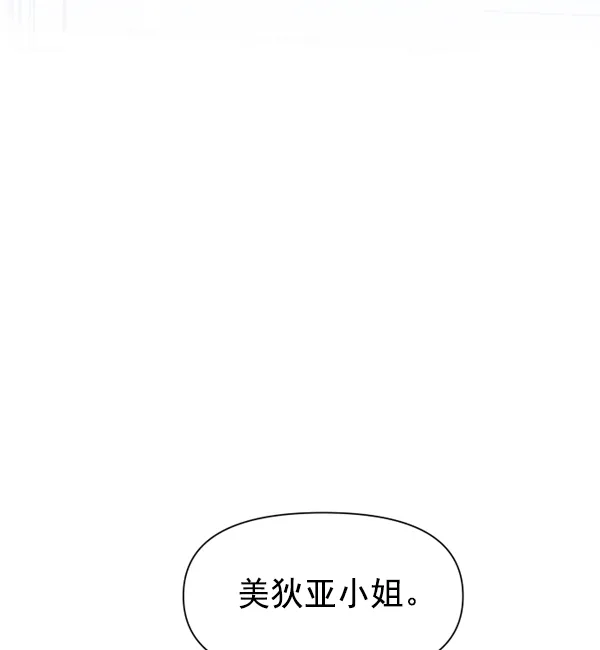 [第21话] 传闻中的恶女（1） 第40页