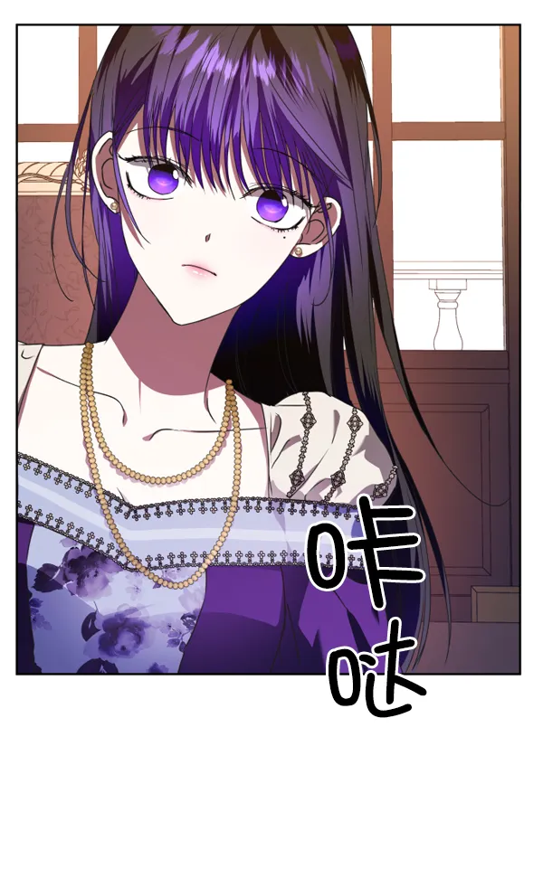 [第21话] 传闻中的恶女（1） 第50页
