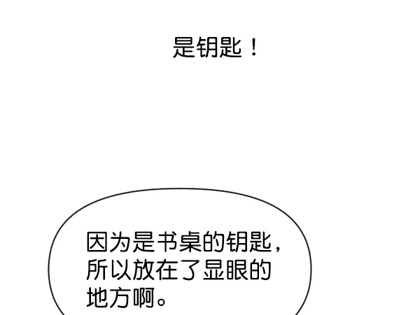 [第21话] 传闻中的恶女（1） 第59页
