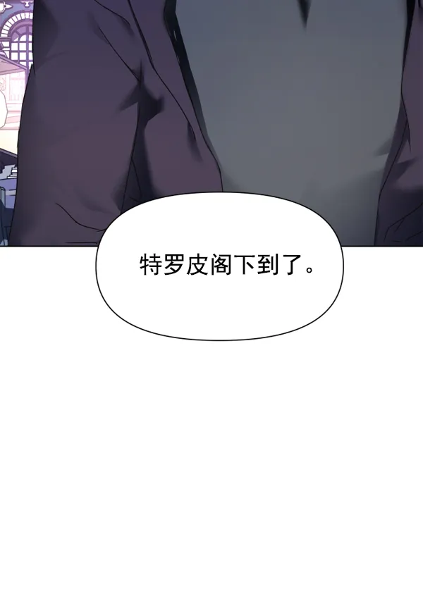 [第21话] 传闻中的恶女（1） 第68页